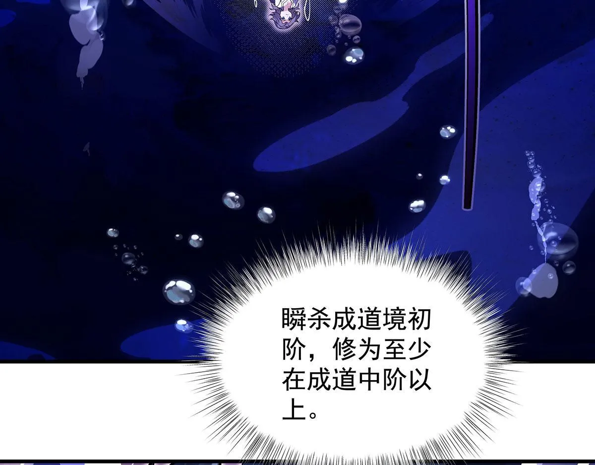 第313话 冥海守门人 第131页