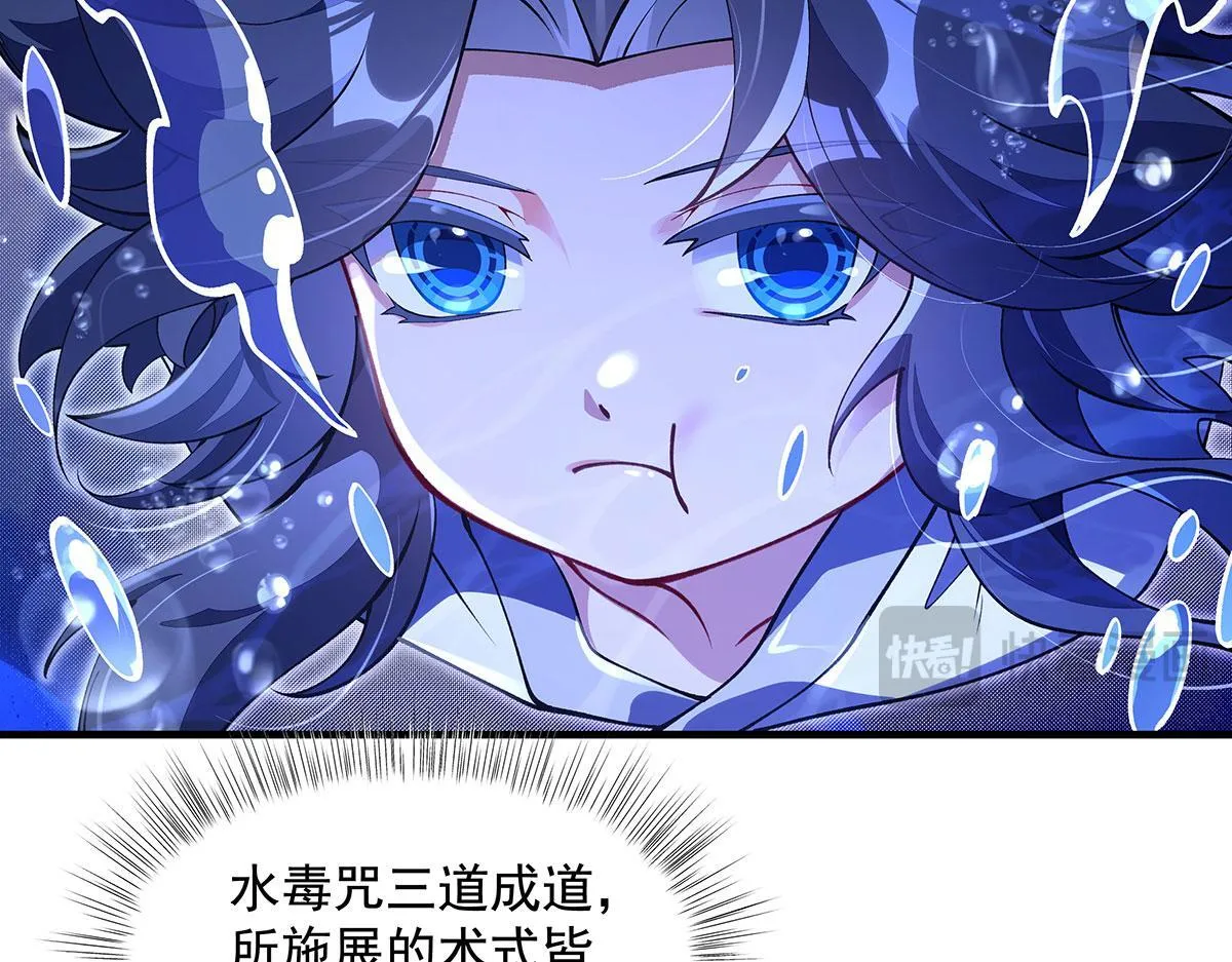 第313话 冥海守门人 第133页