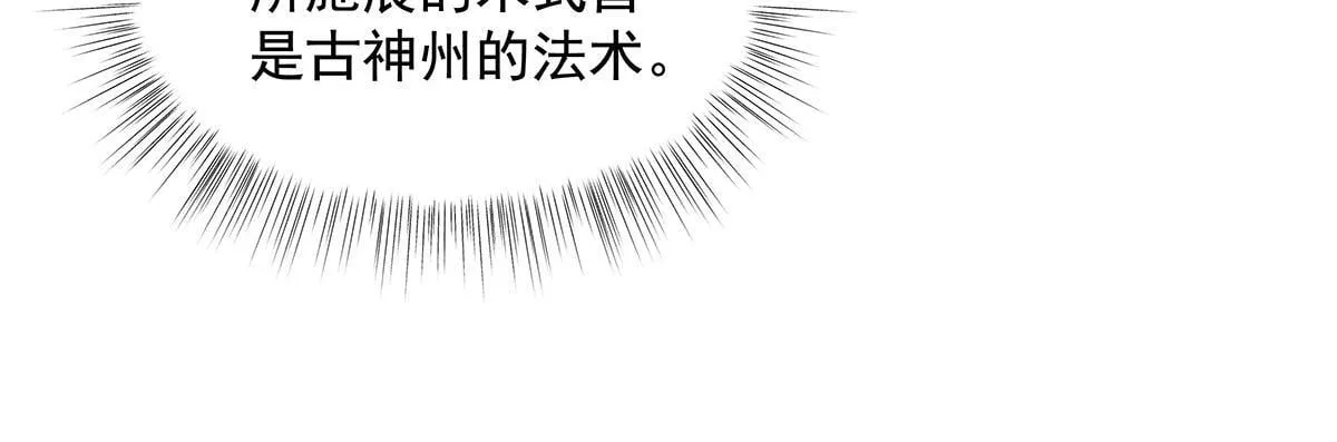 第313话 冥海守门人 第134页