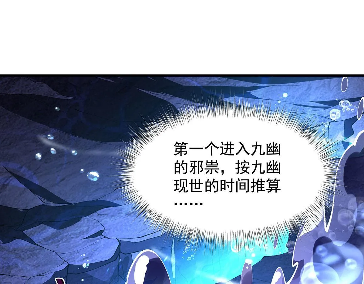 第313话 冥海守门人 第135页