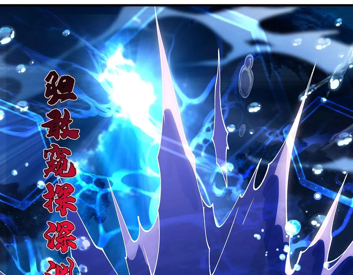 第313话 冥海守门人 第141页