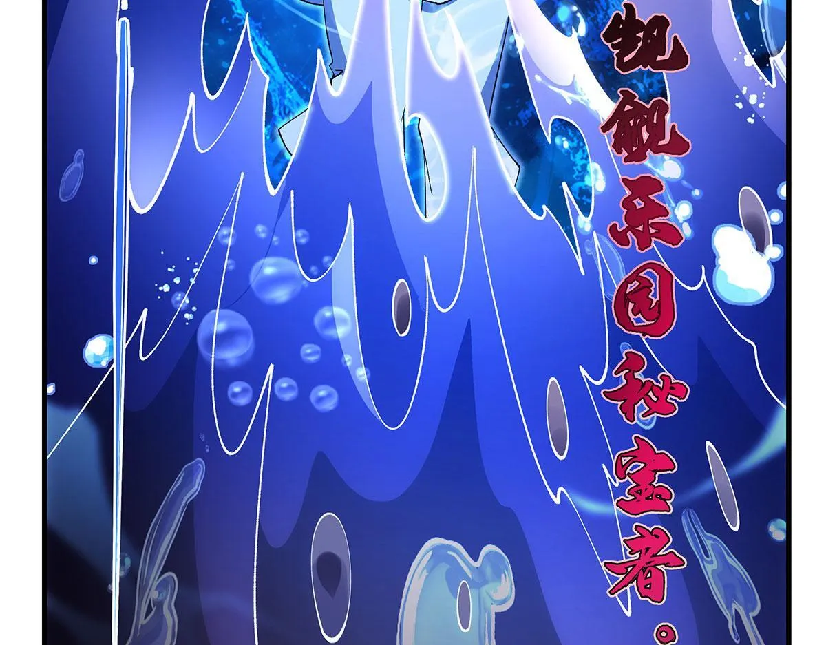 第313话 冥海守门人 第147页