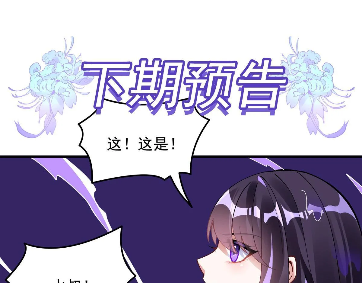 第313话 冥海守门人 第153页
