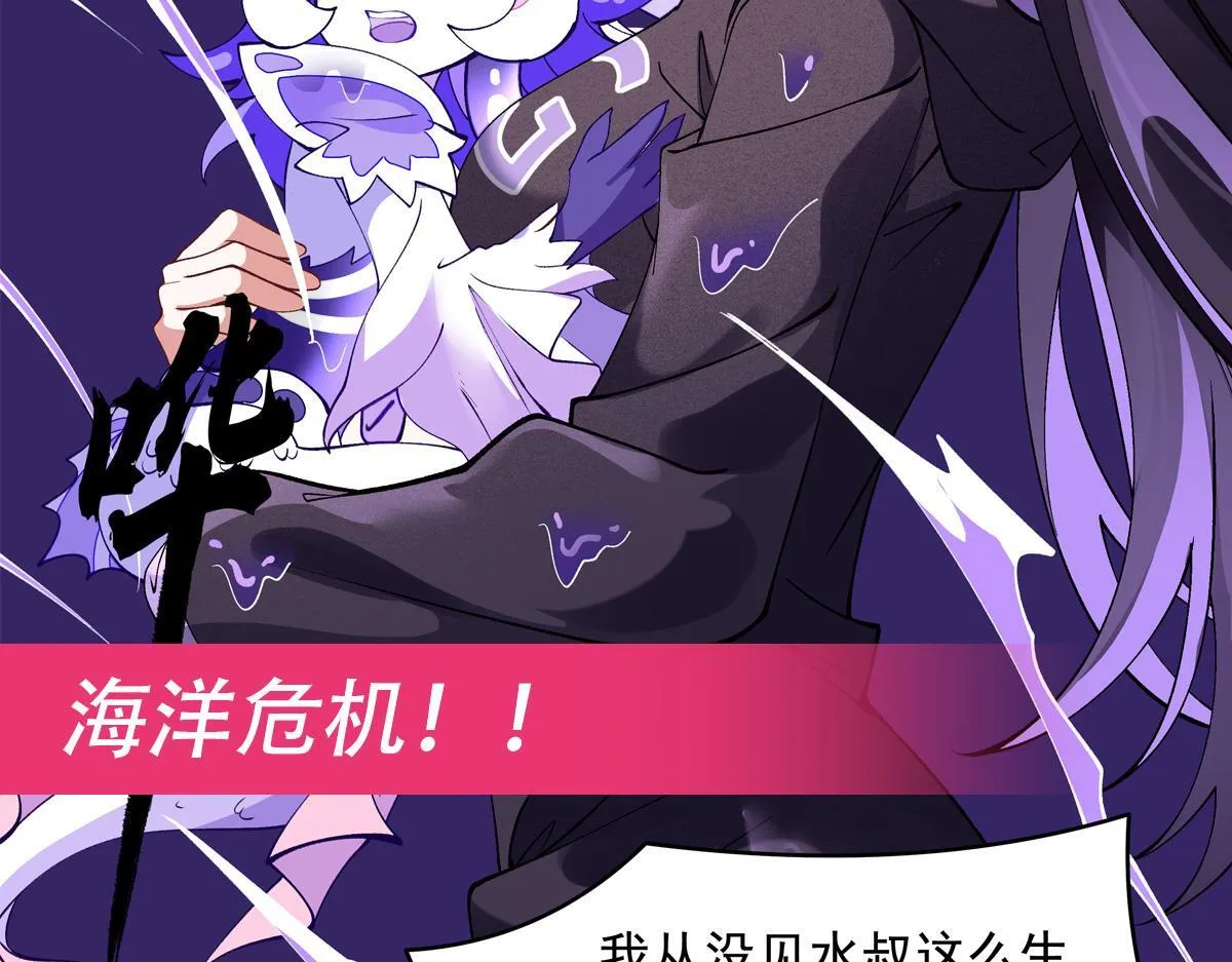 第313话 冥海守门人 第155页