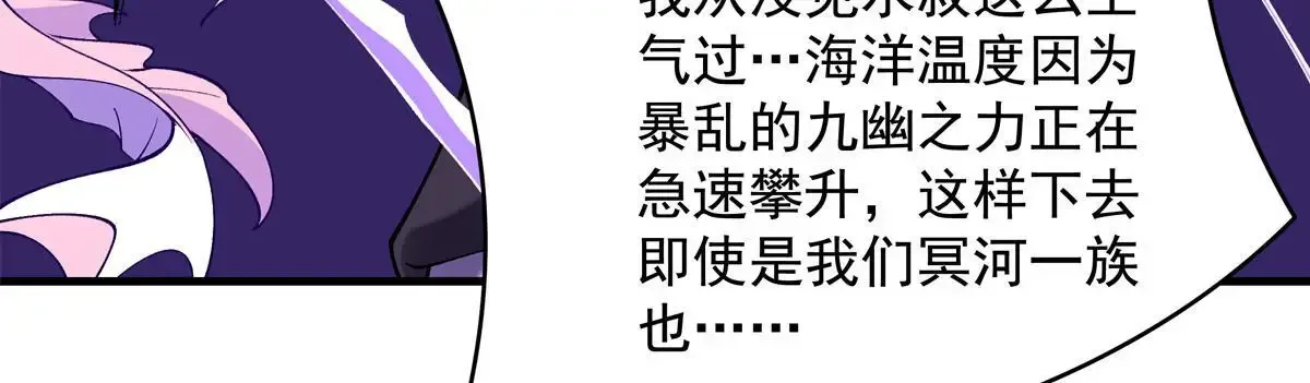 第313话 冥海守门人 第156页