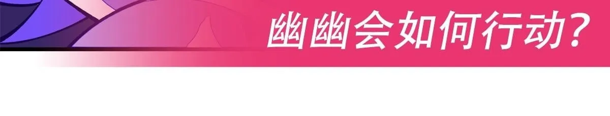 第313话 冥海守门人 第158页