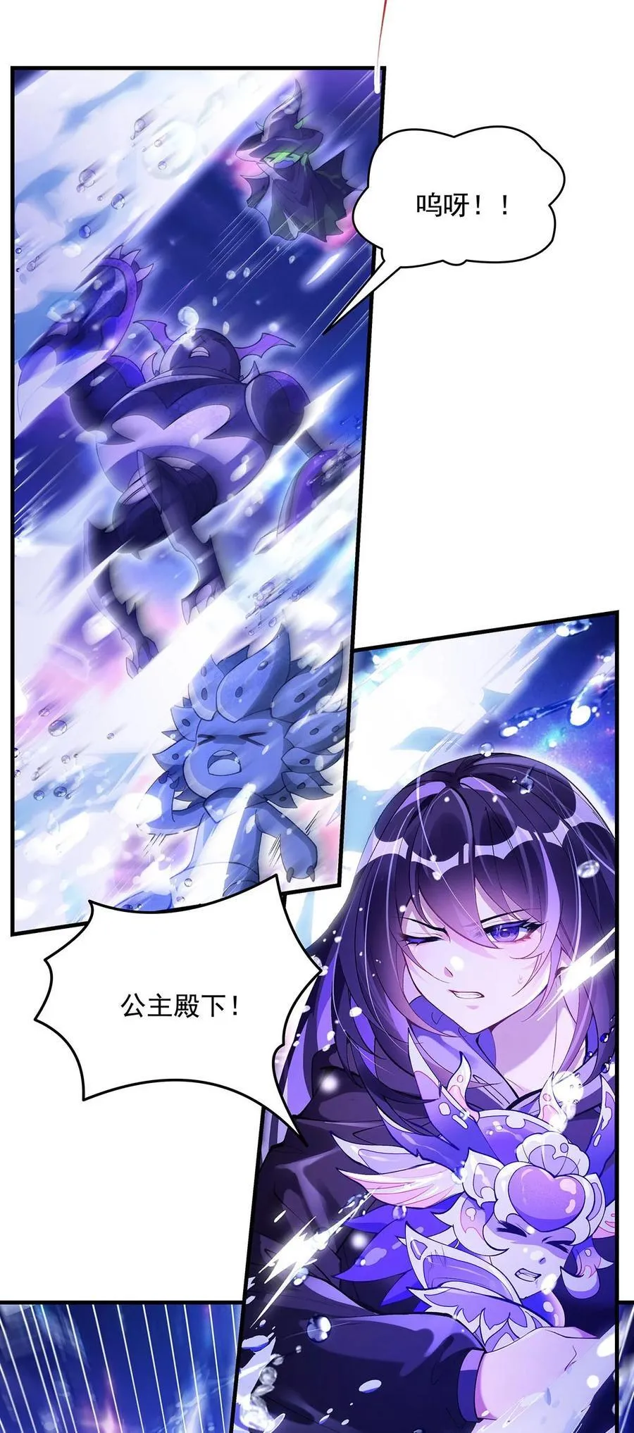 314 水下救援 第5页