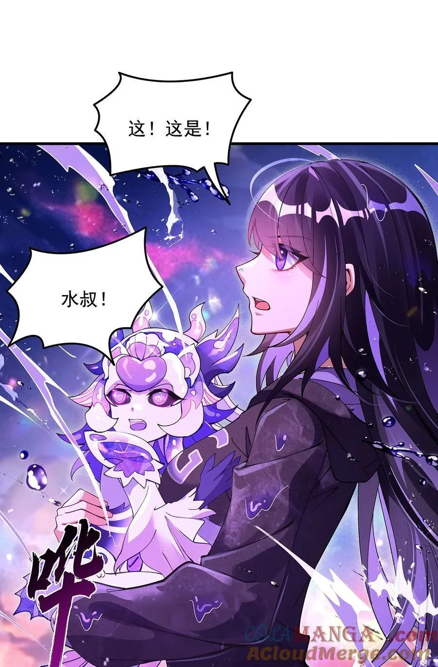 314 水下救援 第7页