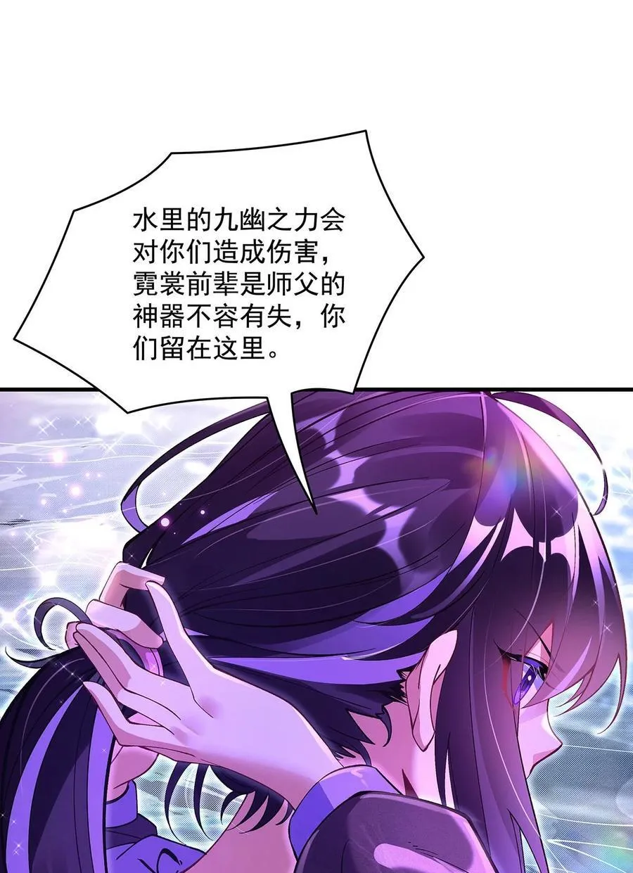314 水下救援 第12页