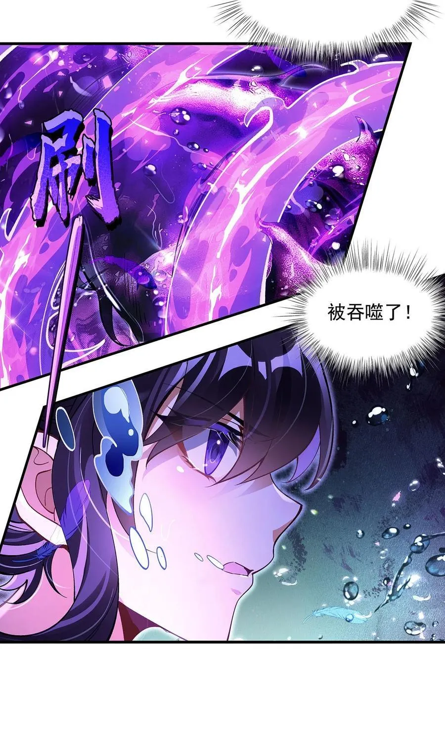 314 水下救援 第23页