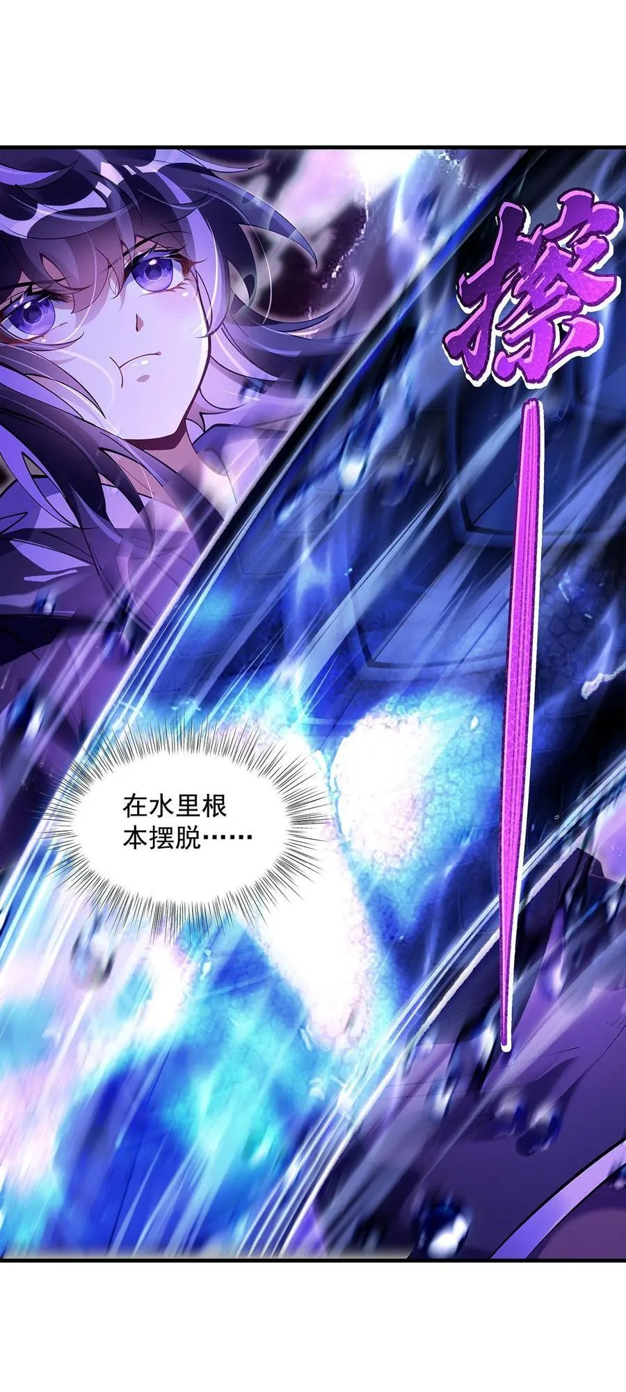314 水下救援 第27页