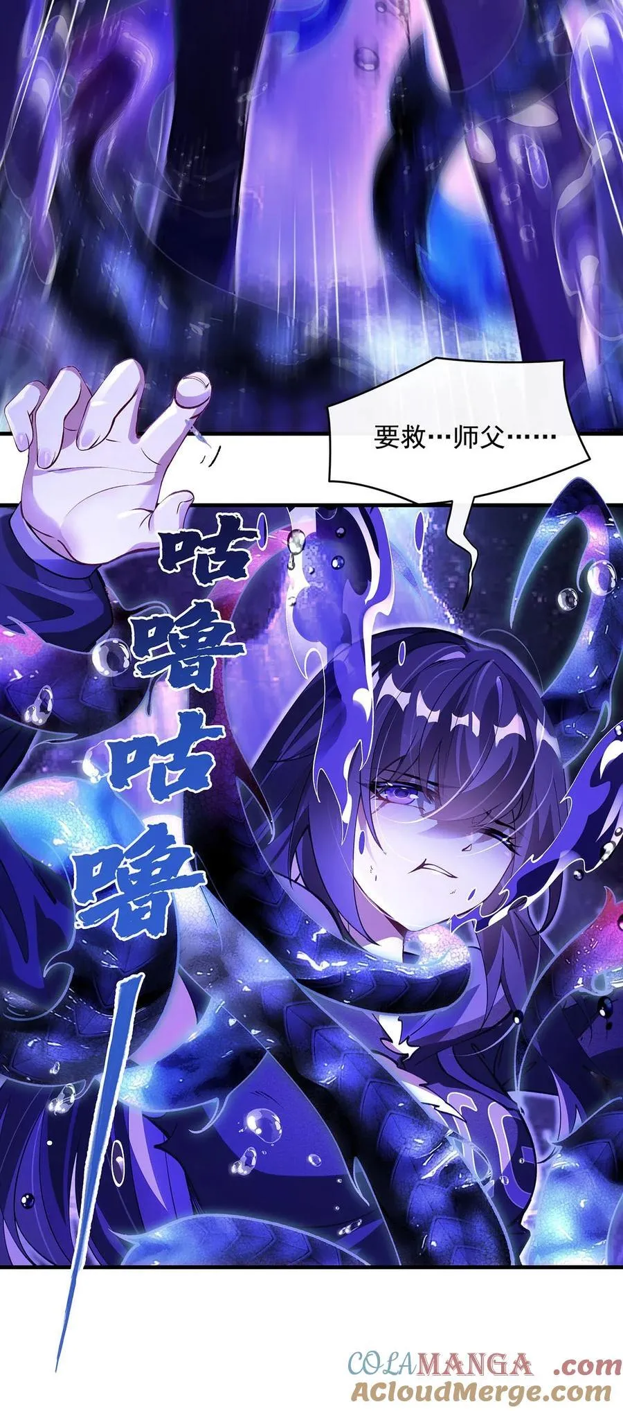 314 水下救援 第31页