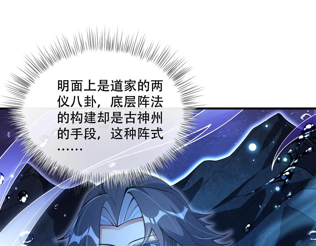 第315话 唇上的触感 第15页