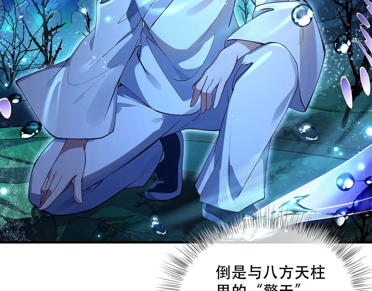 第315话 唇上的触感 第17页