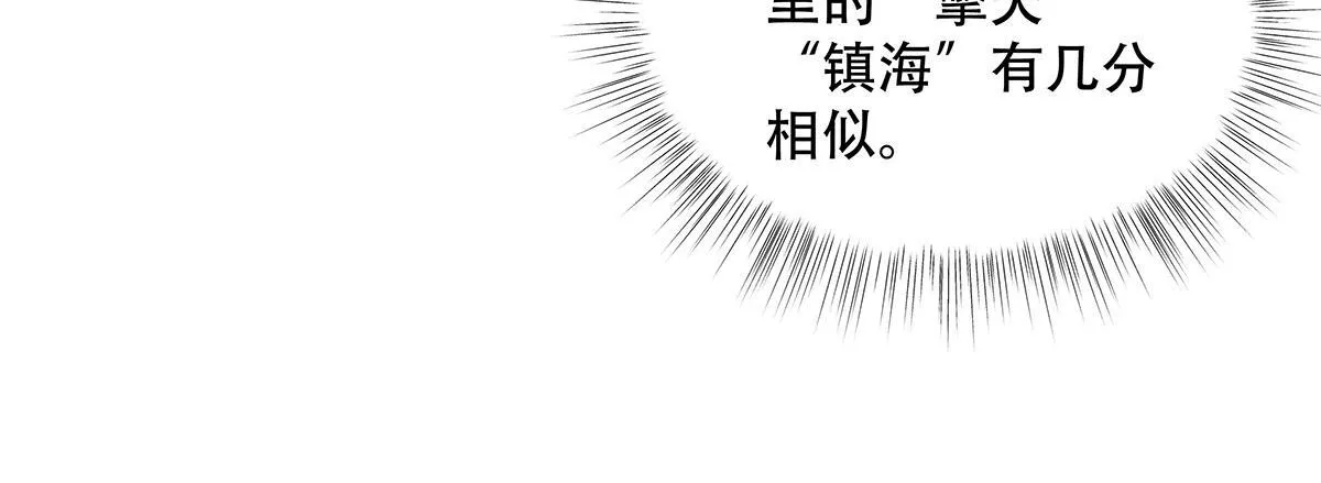 第315话 唇上的触感 第18页