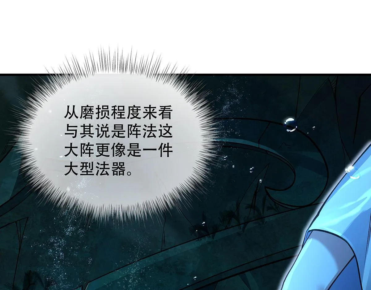 第315话 唇上的触感 第19页
