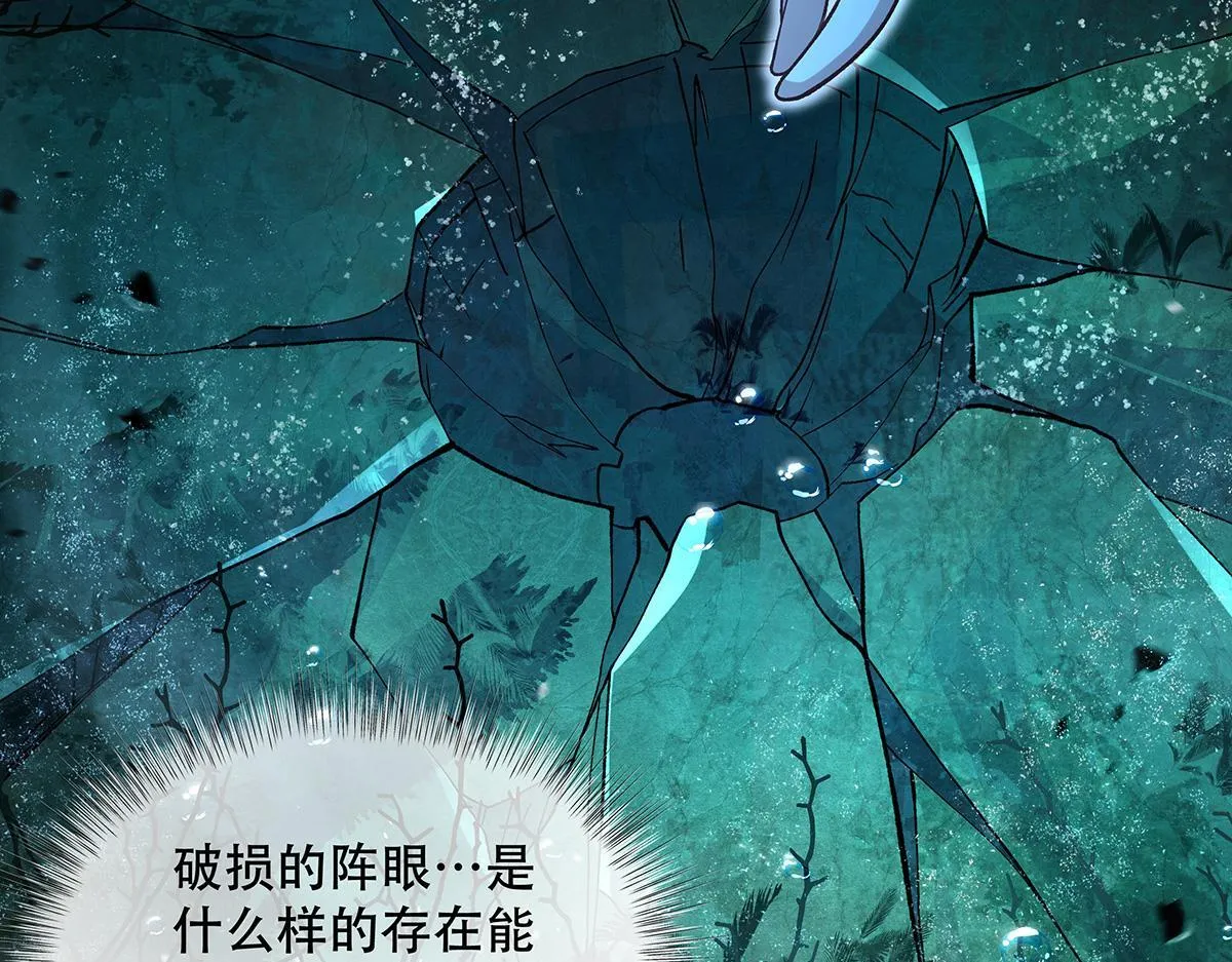 第315话 唇上的触感 第21页