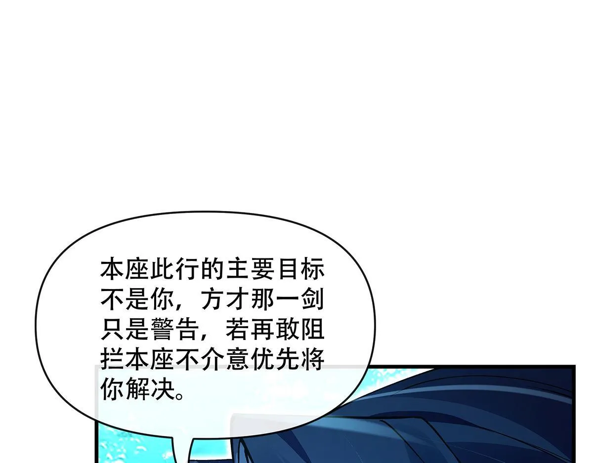 第315话 唇上的触感 第27页