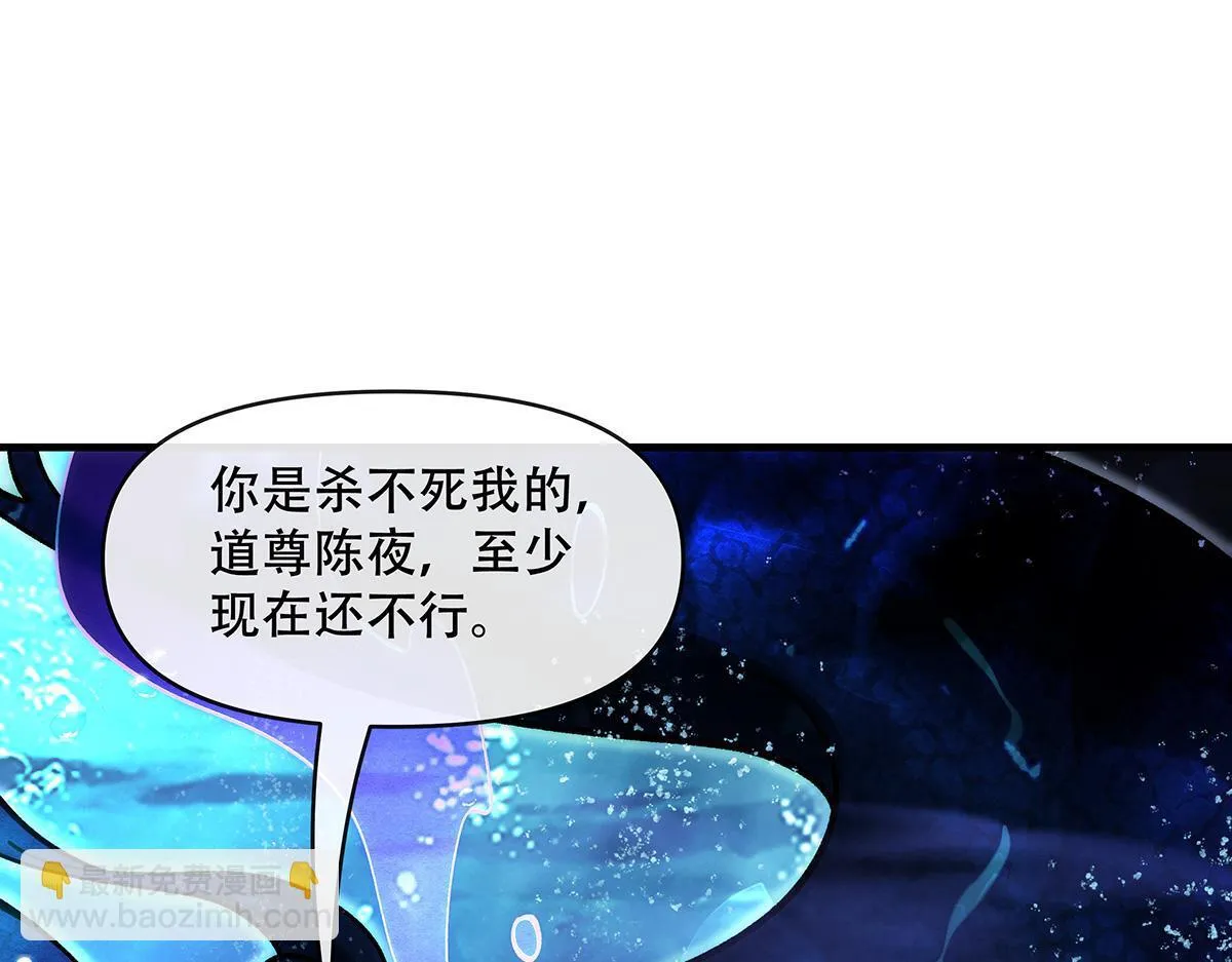 第315话 唇上的触感 第31页