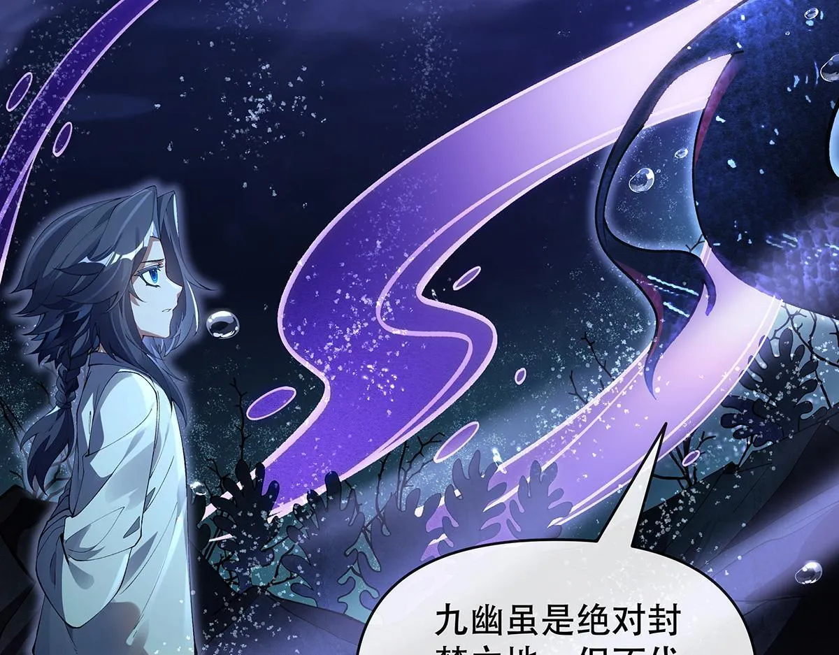 第315话 唇上的触感 第37页