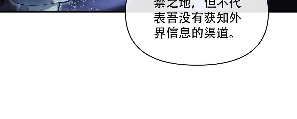 第315话 唇上的触感 第38页