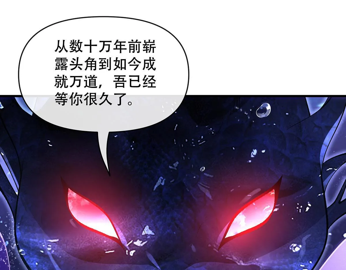 第315话 唇上的触感 第39页