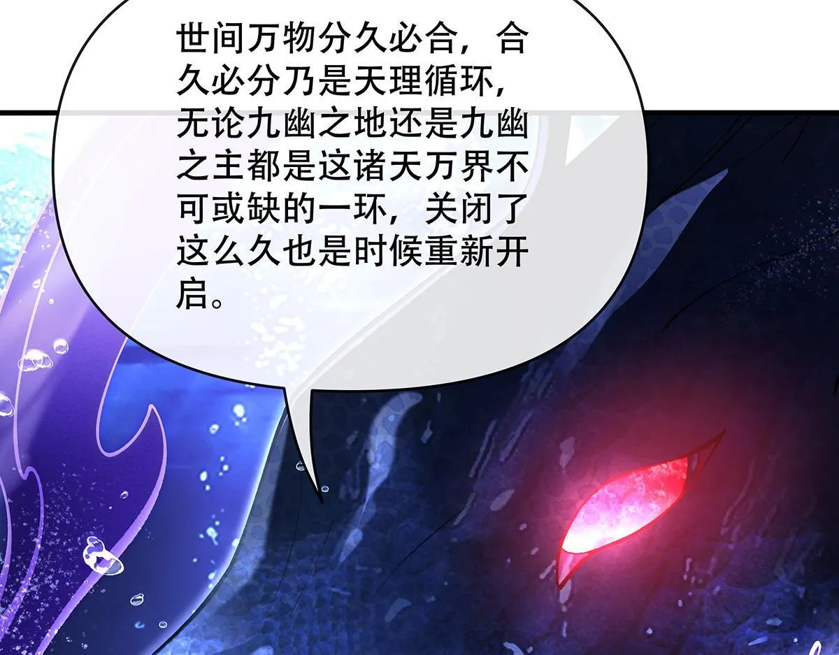 第315话 唇上的触感 第45页