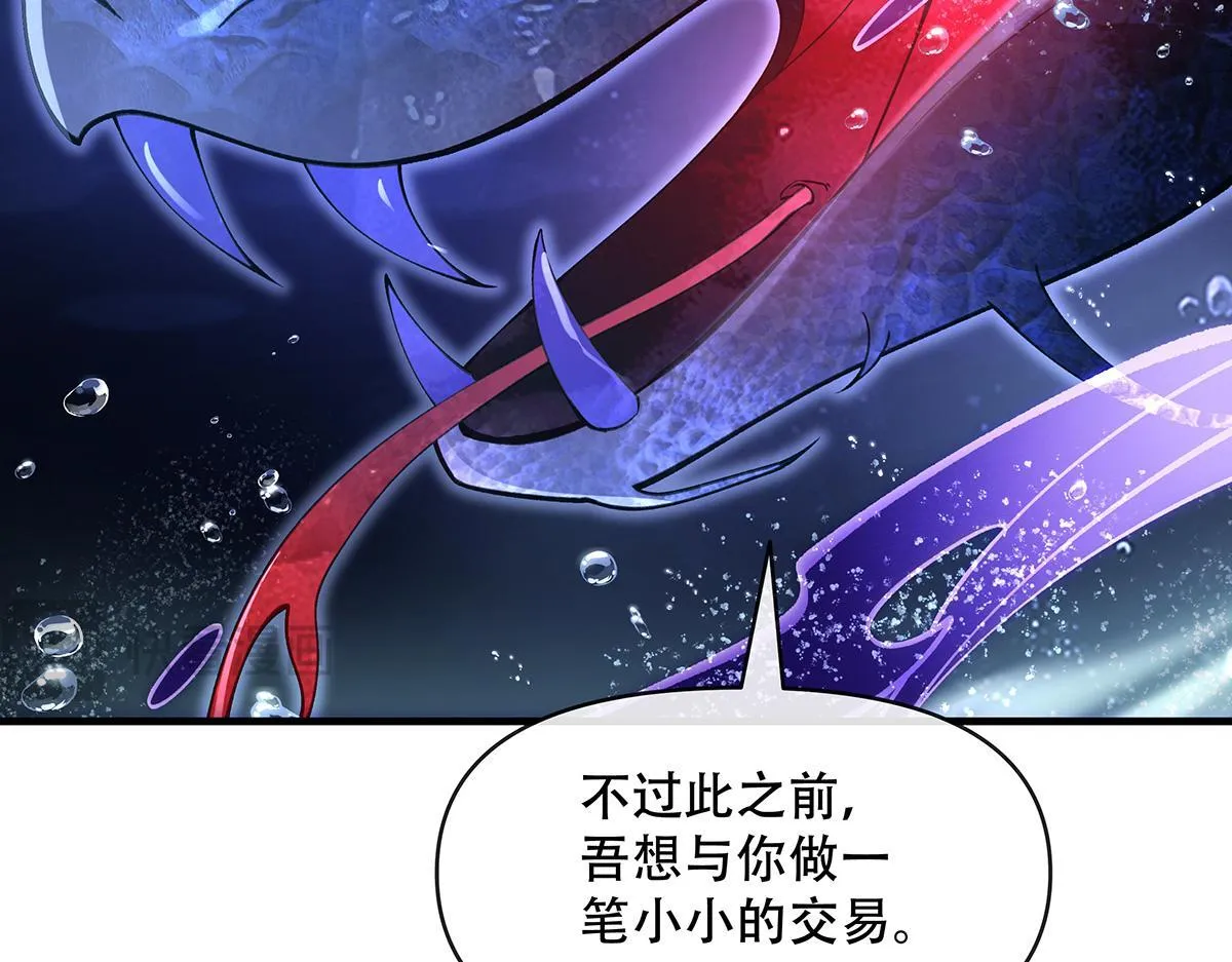 第315话 唇上的触感 第47页