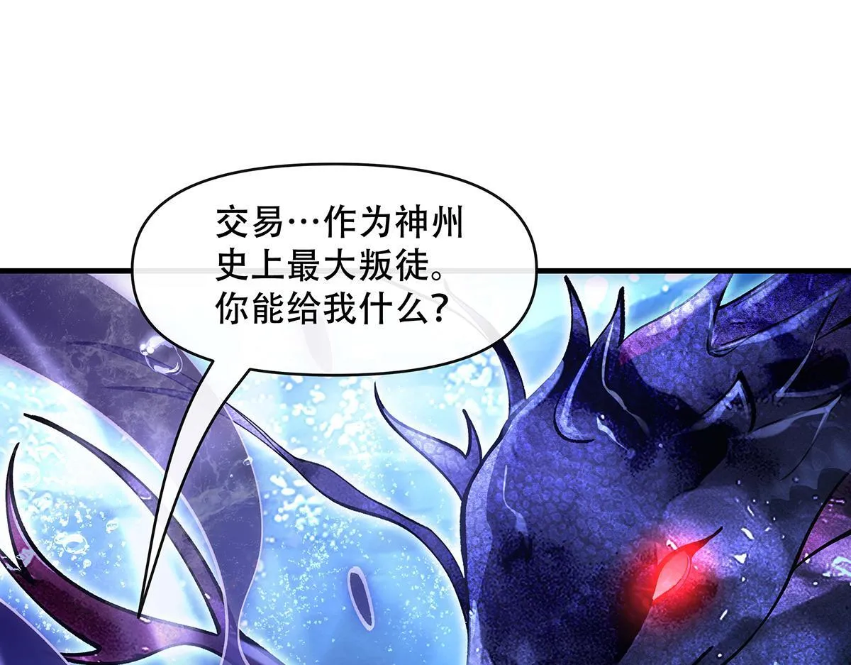 第315话 唇上的触感 第49页