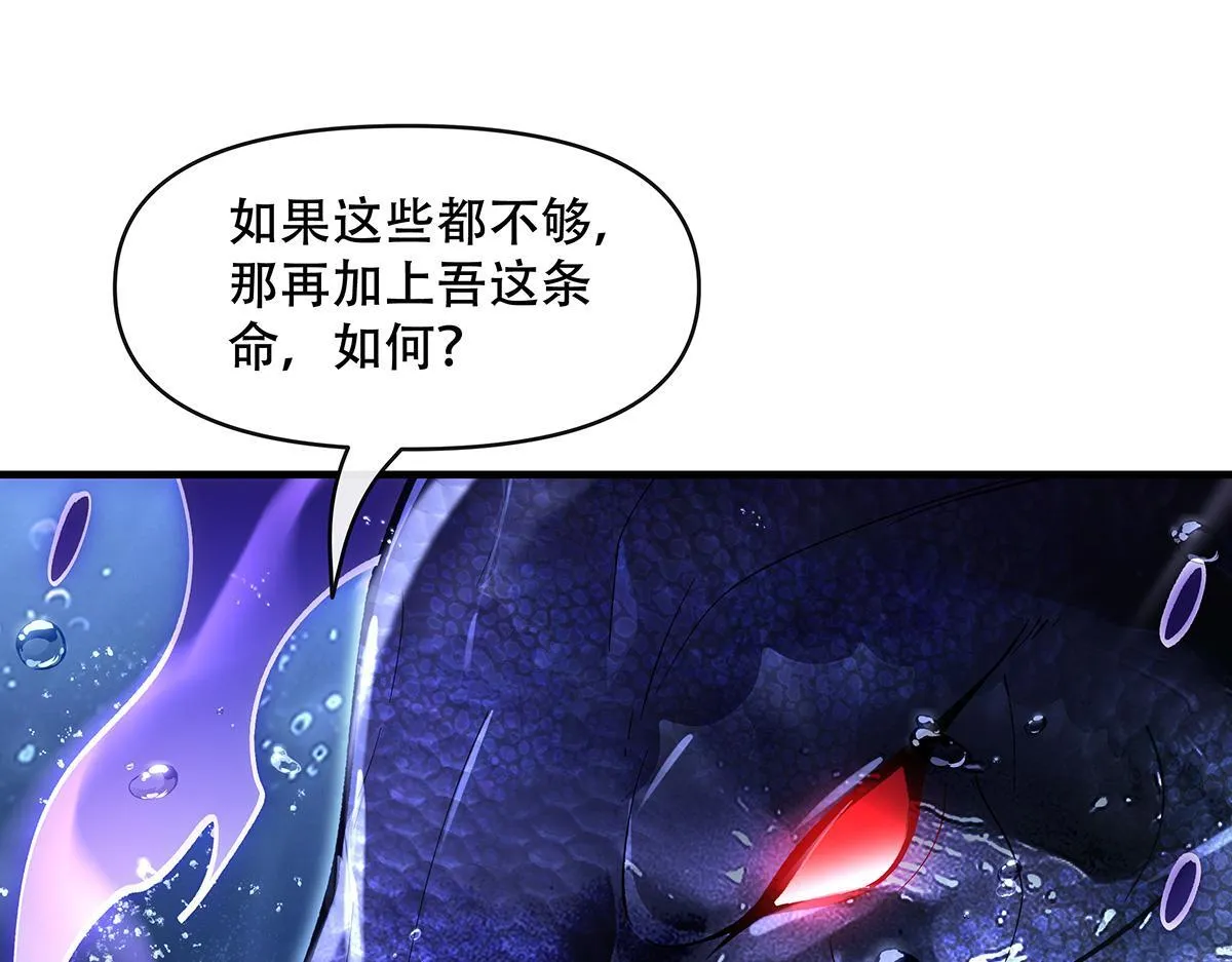 第315话 唇上的触感 第53页