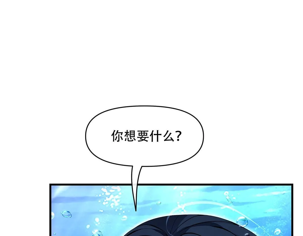 第315话 唇上的触感 第55页