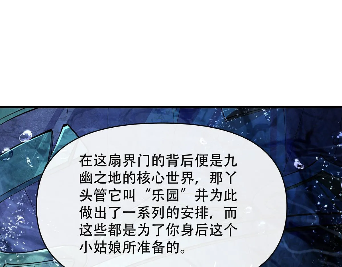 第315话 唇上的触感 第59页