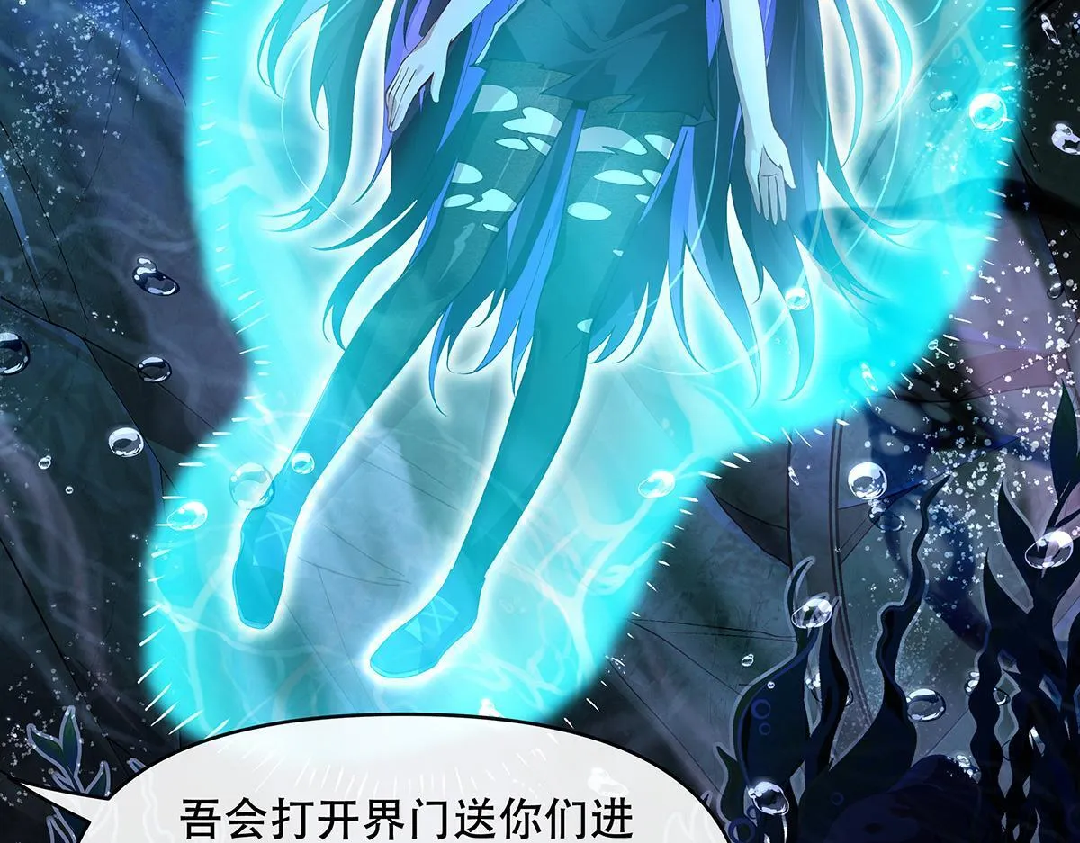 第315话 唇上的触感 第61页