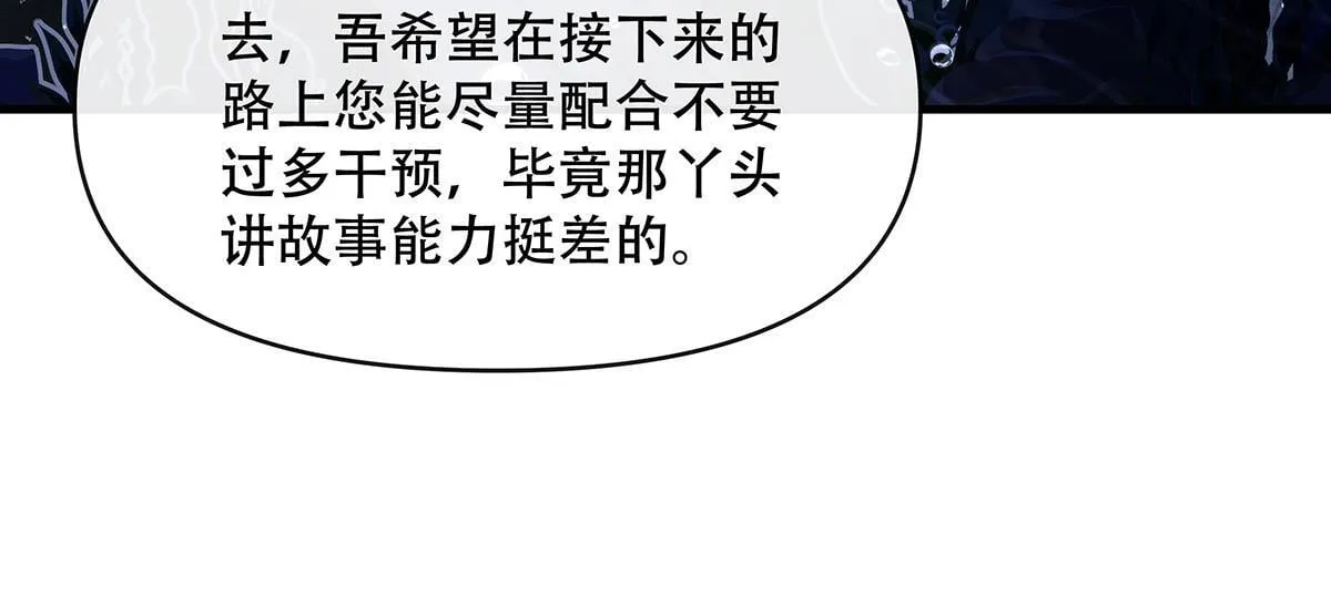 第315话 唇上的触感 第62页