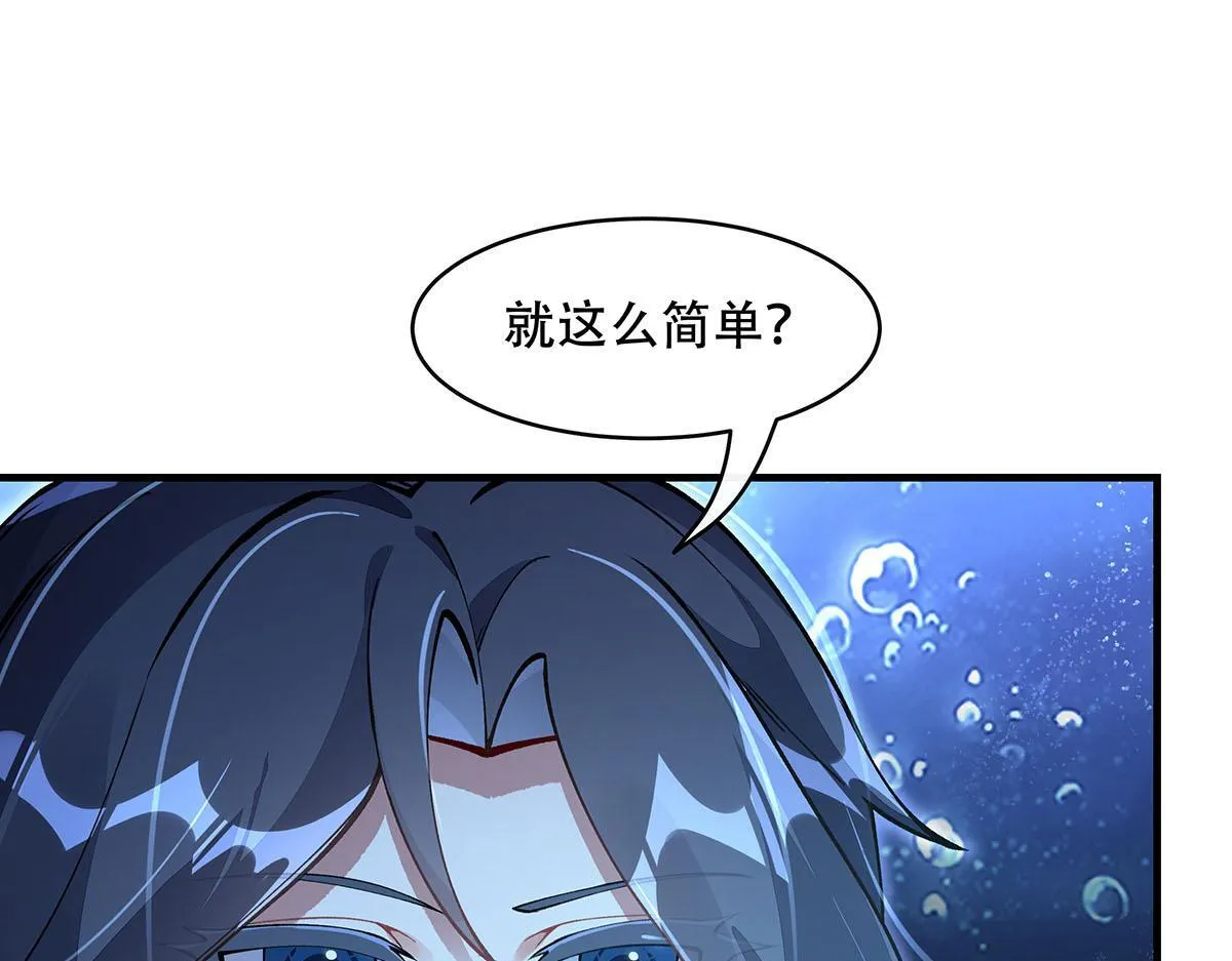 第315话 唇上的触感 第63页