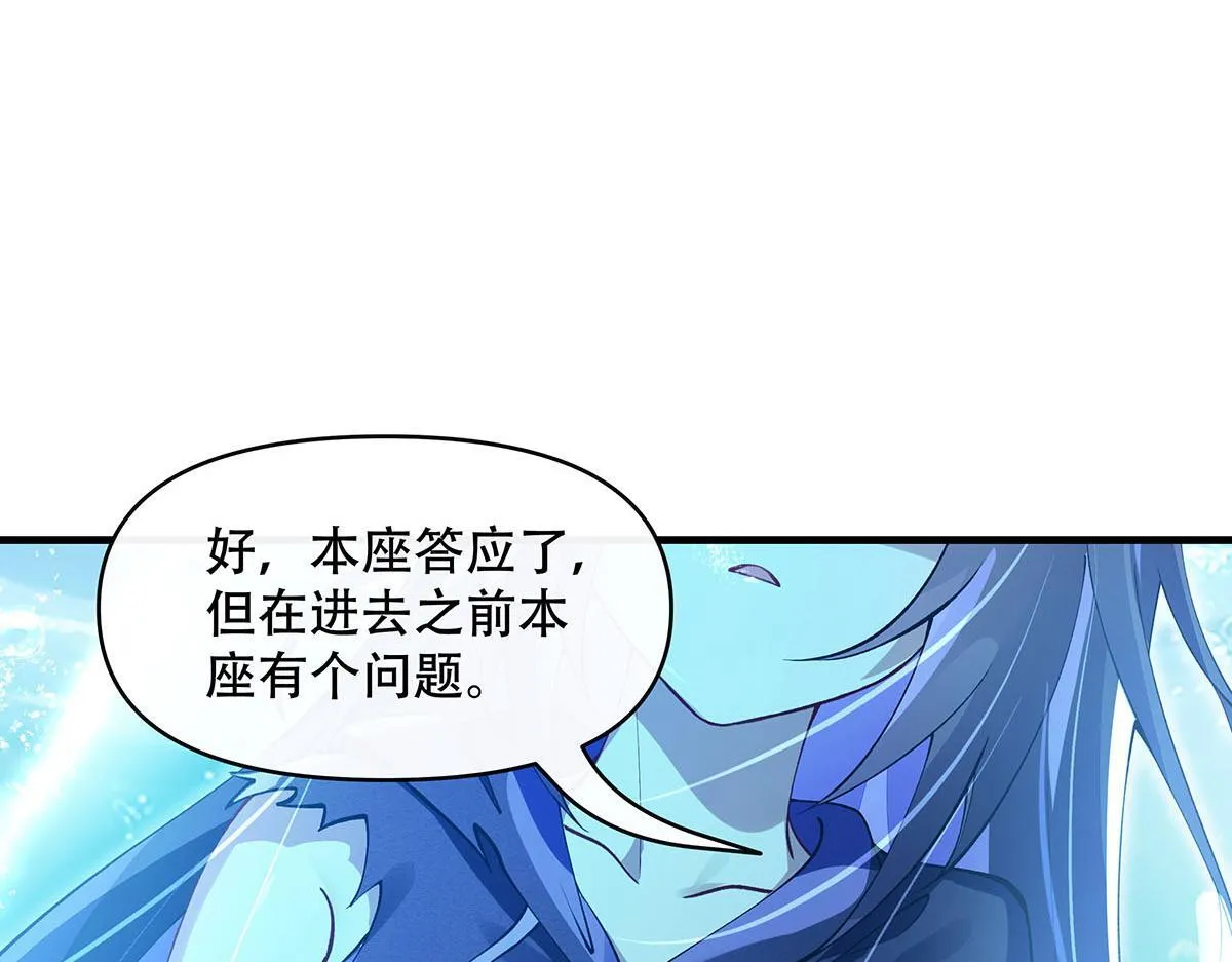 第315话 唇上的触感 第65页