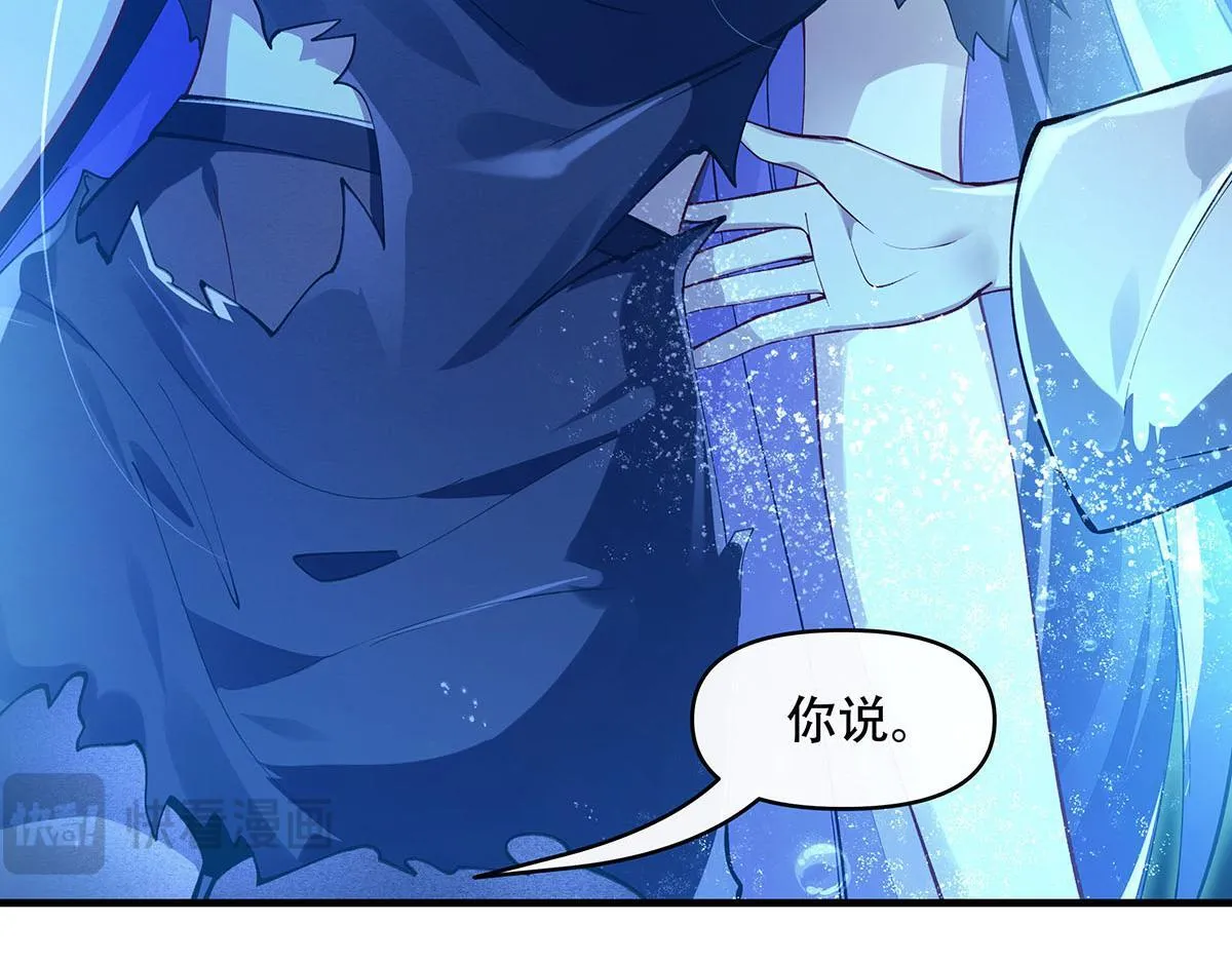 第315话 唇上的触感 第67页