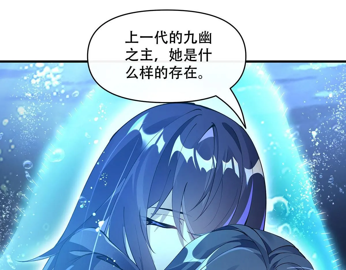第315话 唇上的触感 第69页