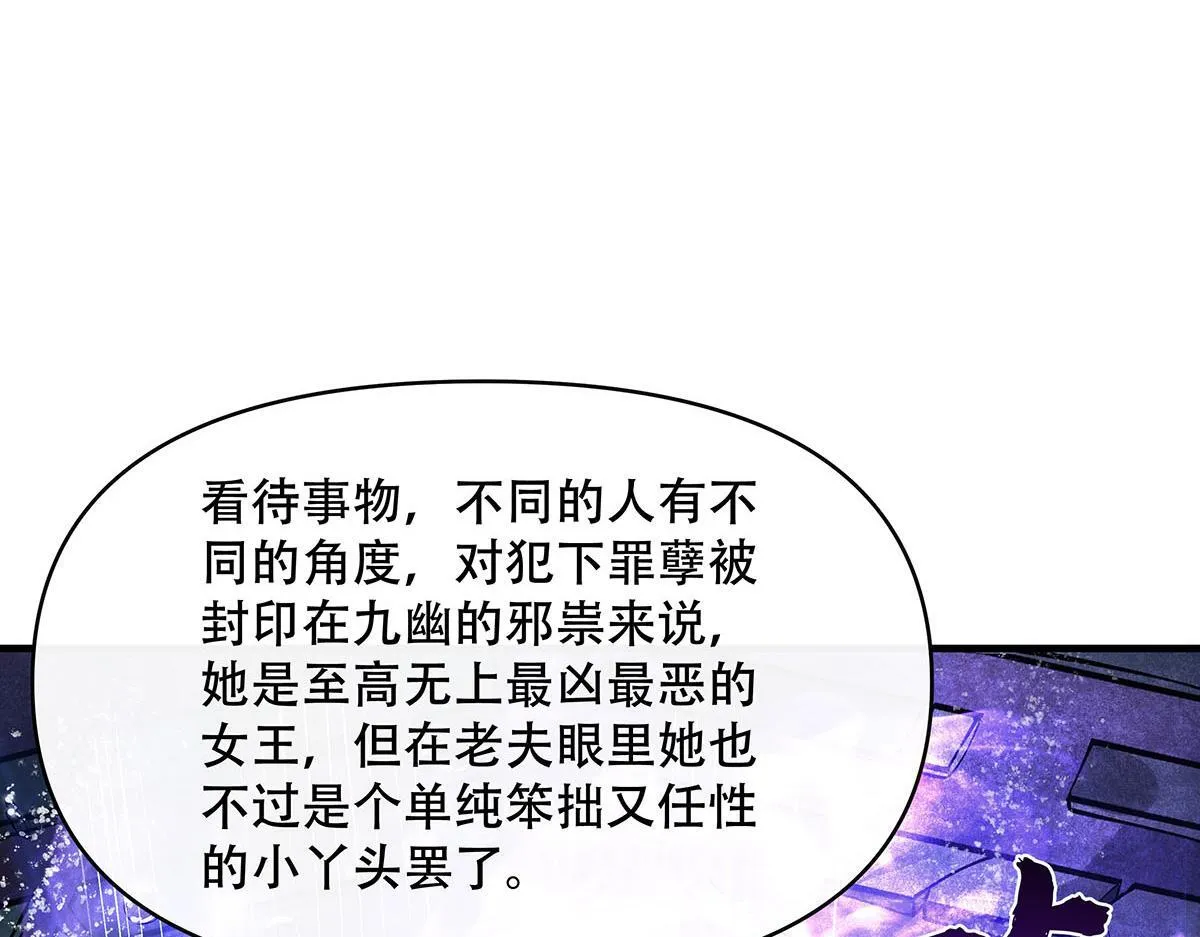 第315话 唇上的触感 第73页