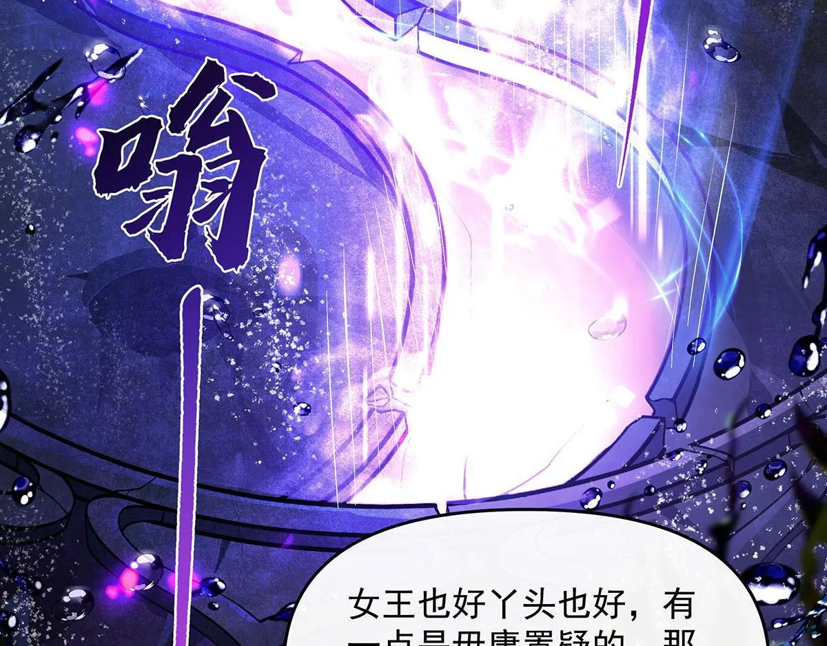 第315话 唇上的触感 第75页