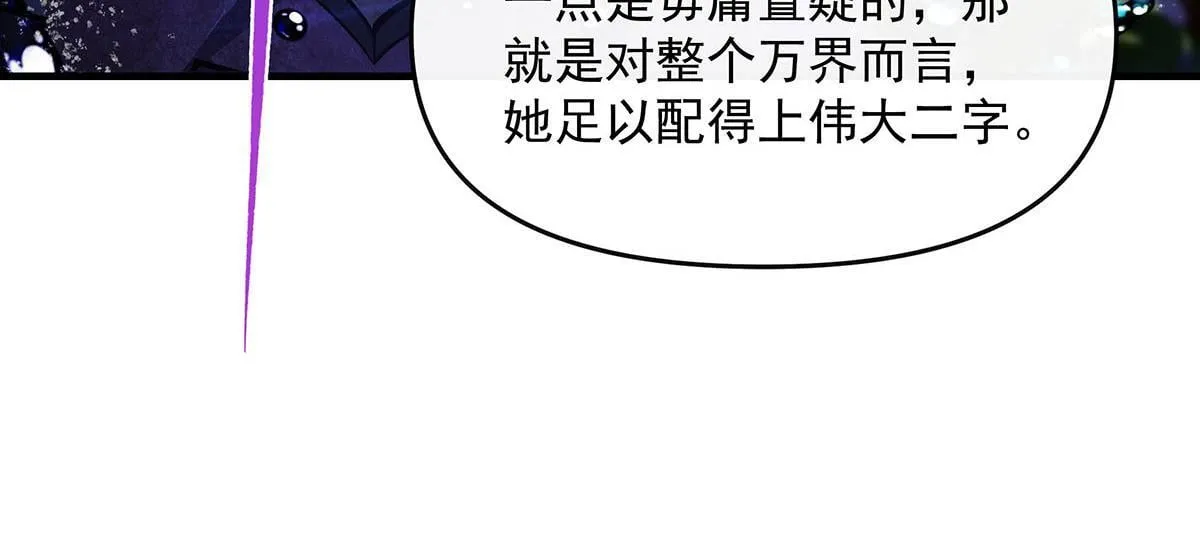 第315话 唇上的触感 第76页