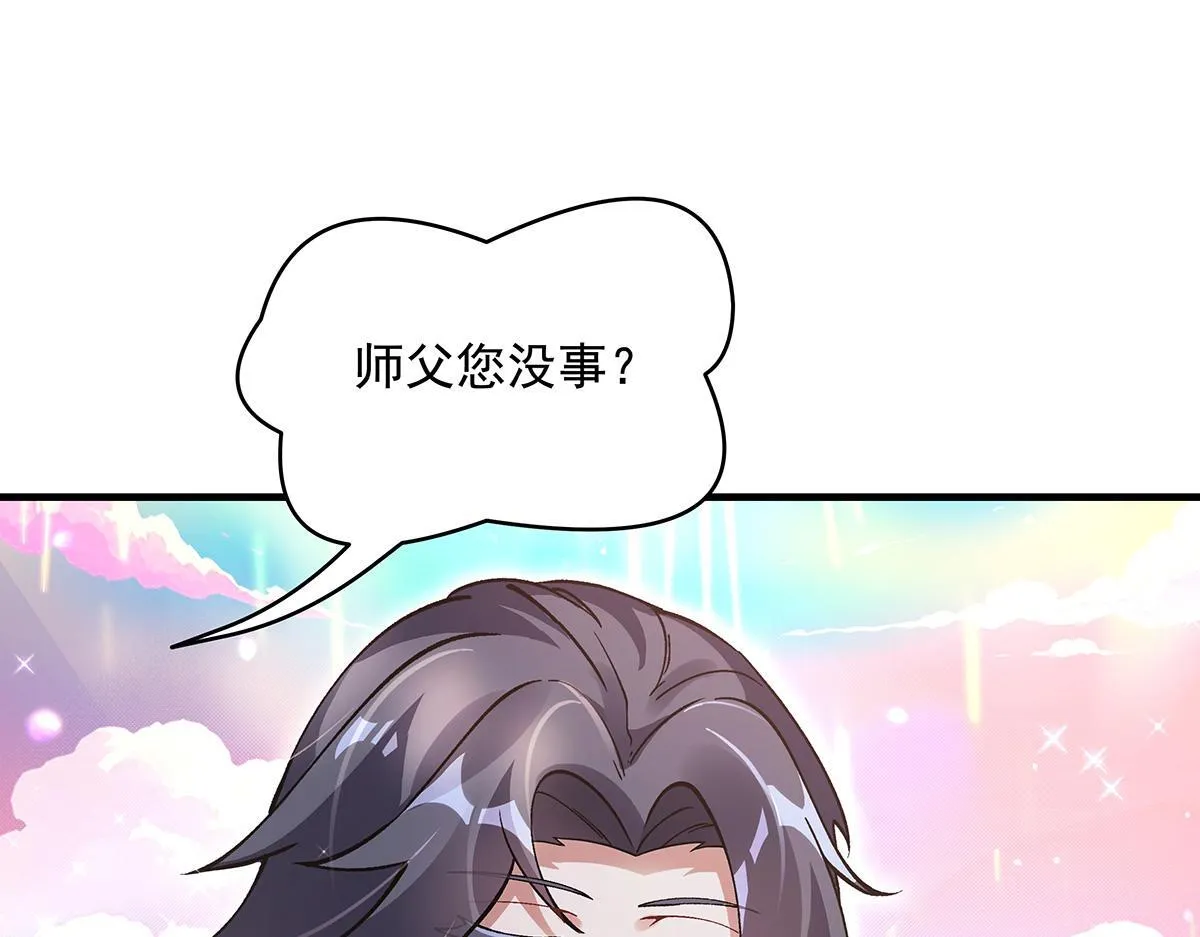 第315话 唇上的触感 第93页