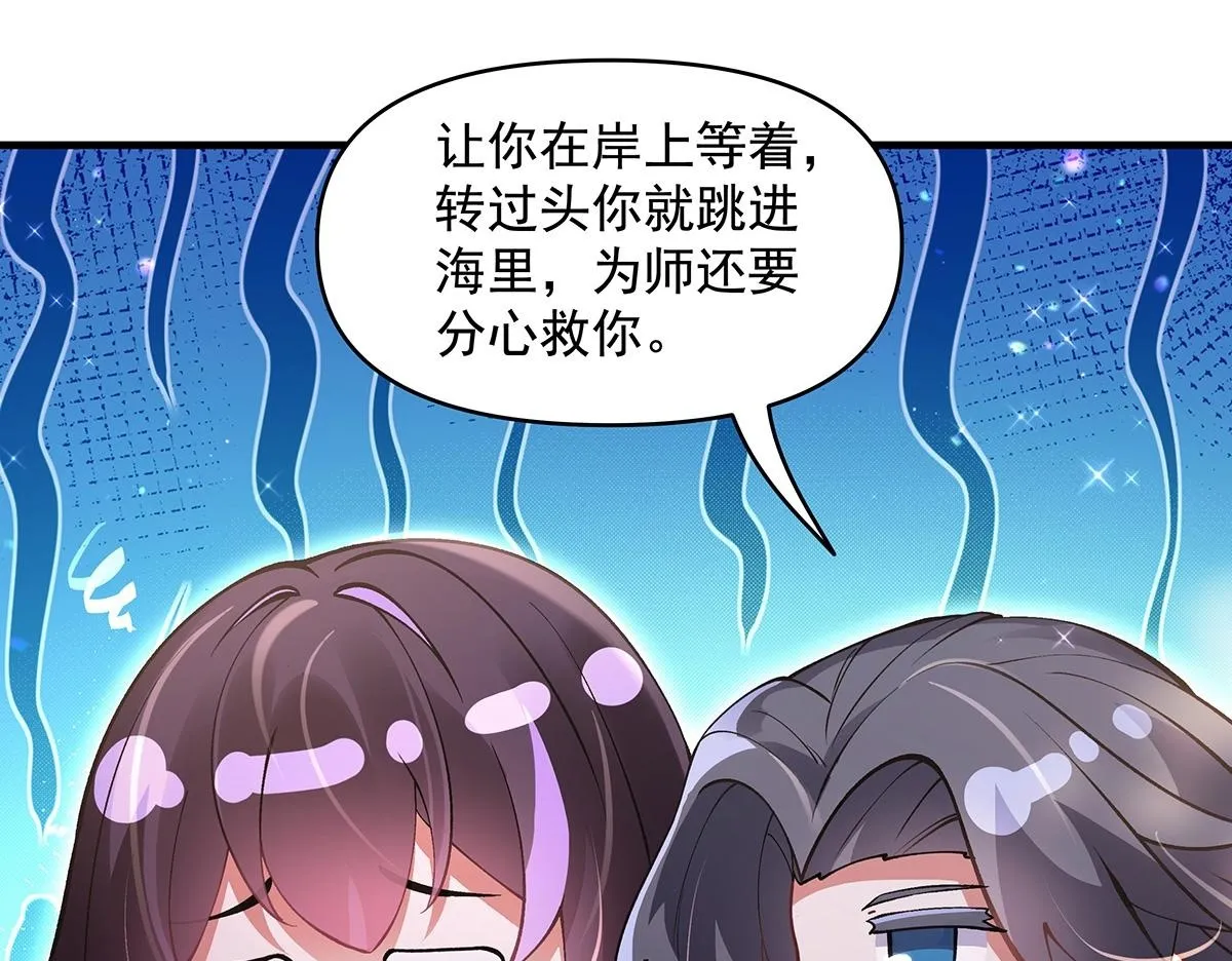 第315话 唇上的触感 第97页