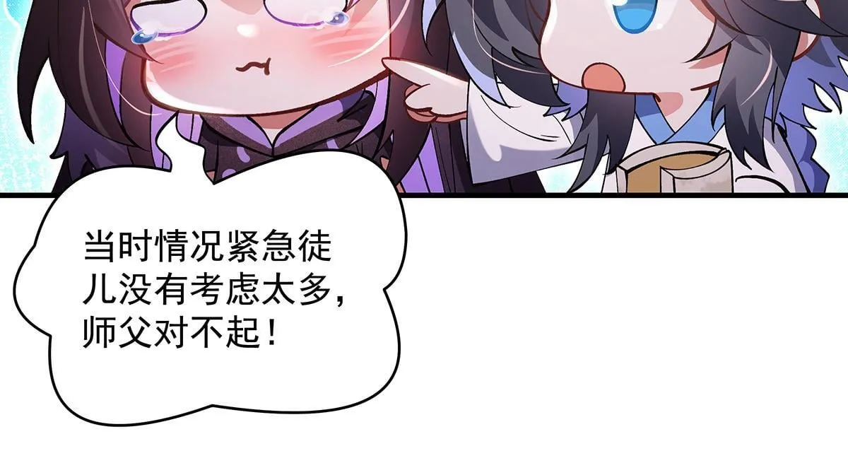 第315话 唇上的触感 第98页