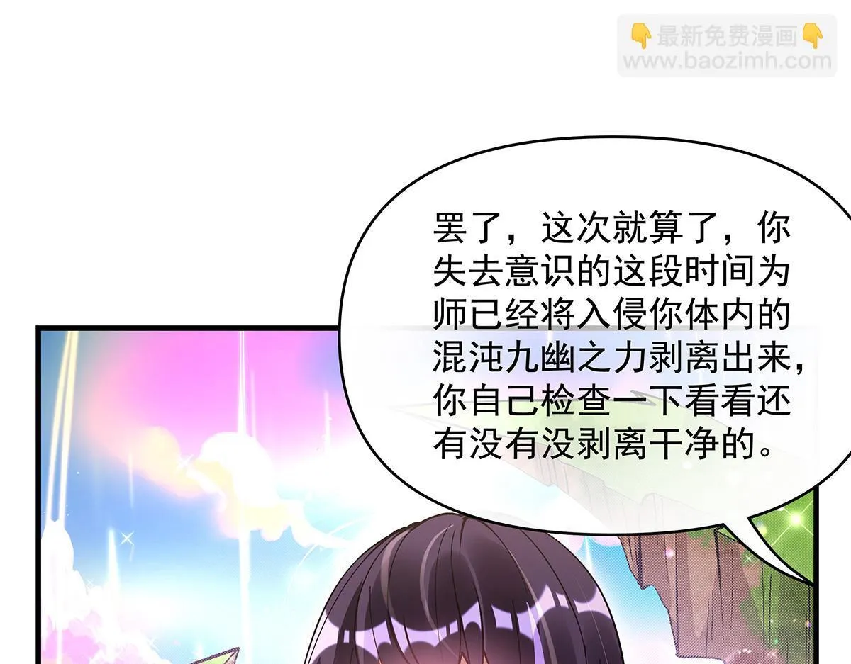 第315话 唇上的触感 第99页