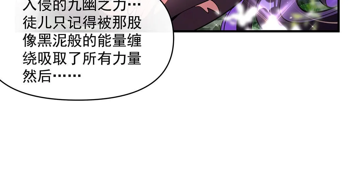 第315话 唇上的触感 第102页