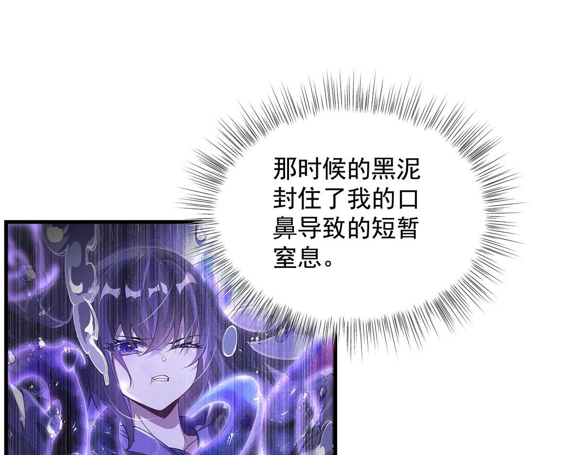 第315话 唇上的触感 第105页