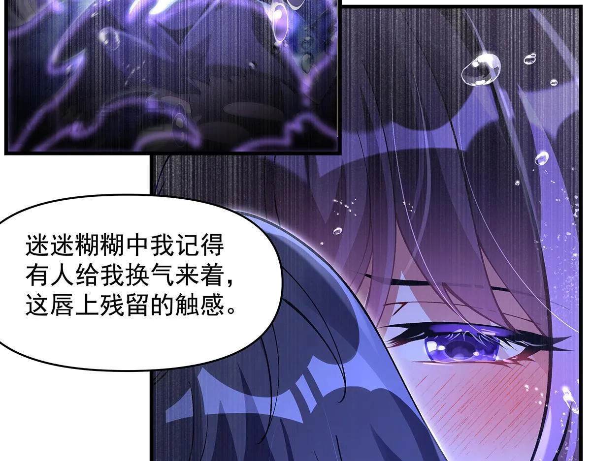 第315话 唇上的触感 第107页