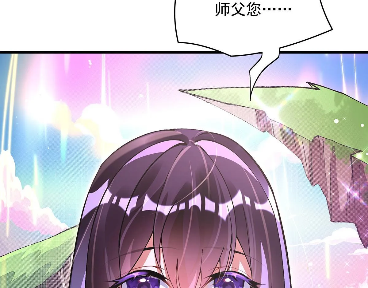 第315话 唇上的触感 第109页