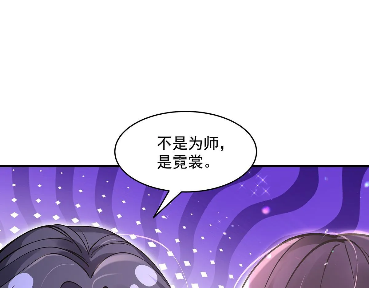 第315话 唇上的触感 第113页